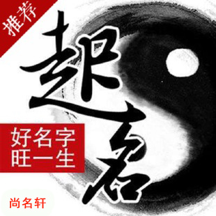 长寿宝宝起名